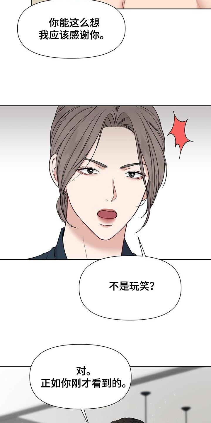 《纯白记忆》漫画最新章节第30章：肮脏的手段免费下拉式在线观看章节第【19】张图片