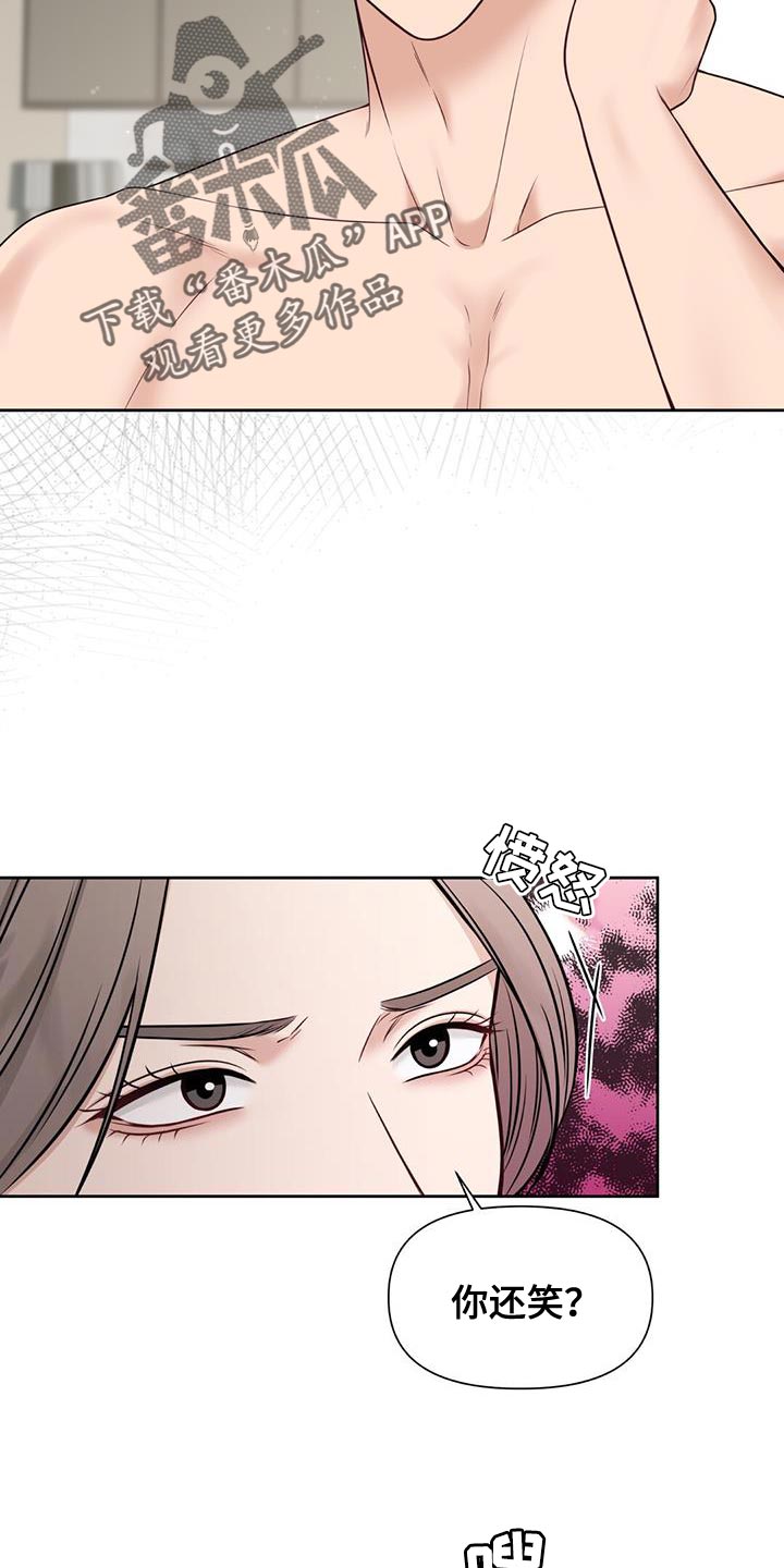 《纯白记忆》漫画最新章节第30章：肮脏的手段免费下拉式在线观看章节第【10】张图片