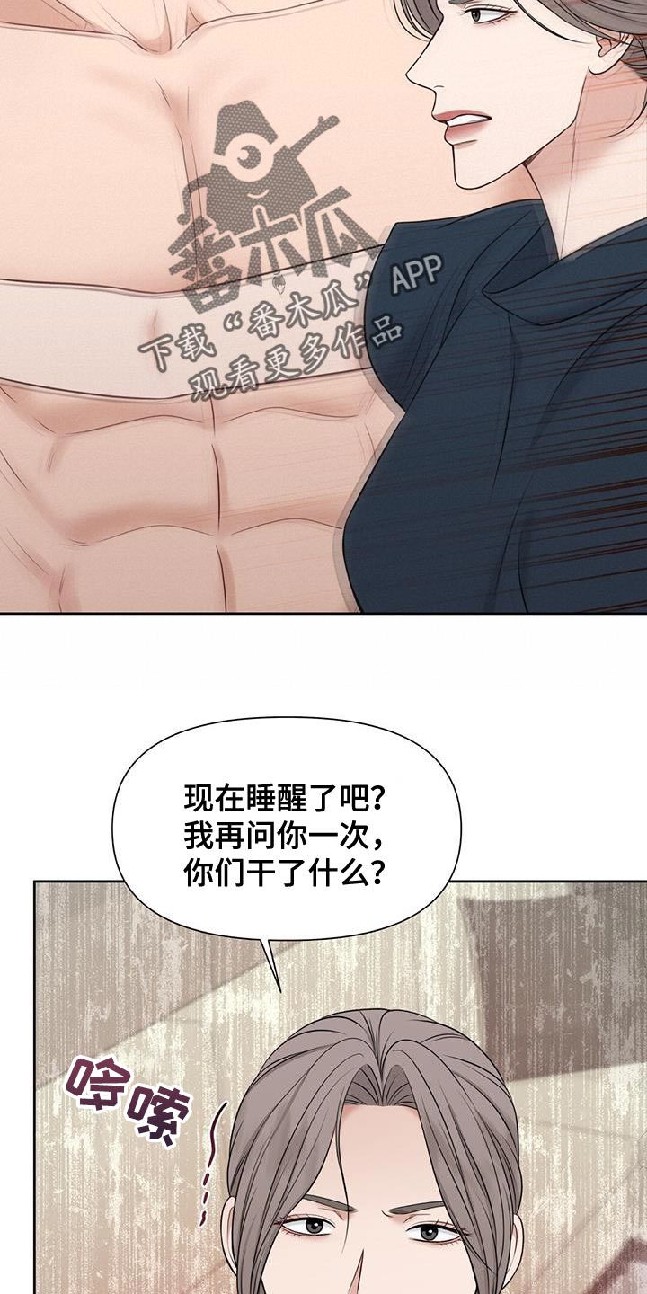 《纯白记忆》漫画最新章节第30章：肮脏的手段免费下拉式在线观看章节第【15】张图片