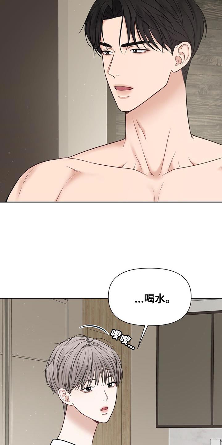 《纯白记忆》漫画最新章节第30章：肮脏的手段免费下拉式在线观看章节第【31】张图片