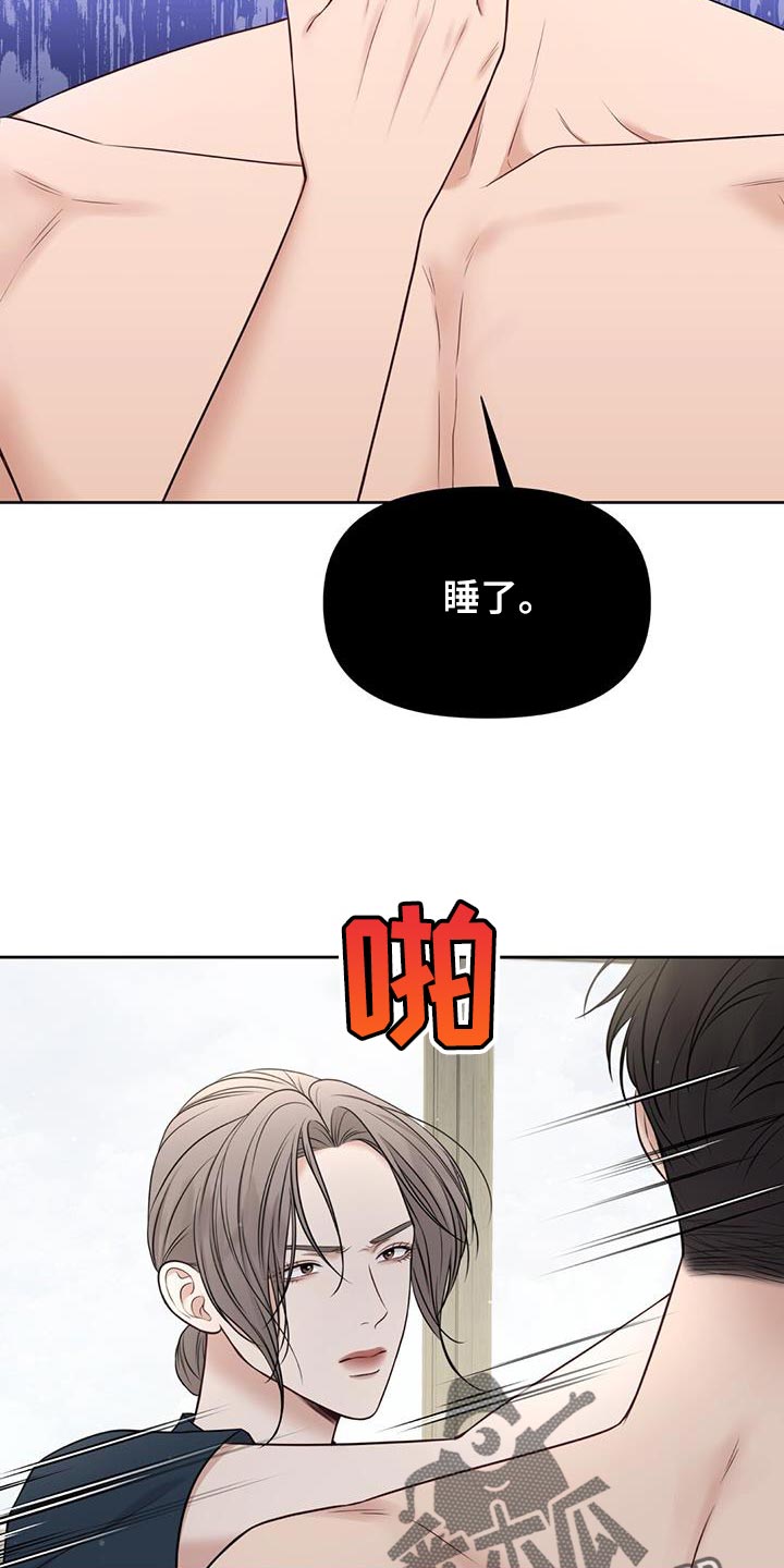 《纯白记忆》漫画最新章节第30章：肮脏的手段免费下拉式在线观看章节第【13】张图片