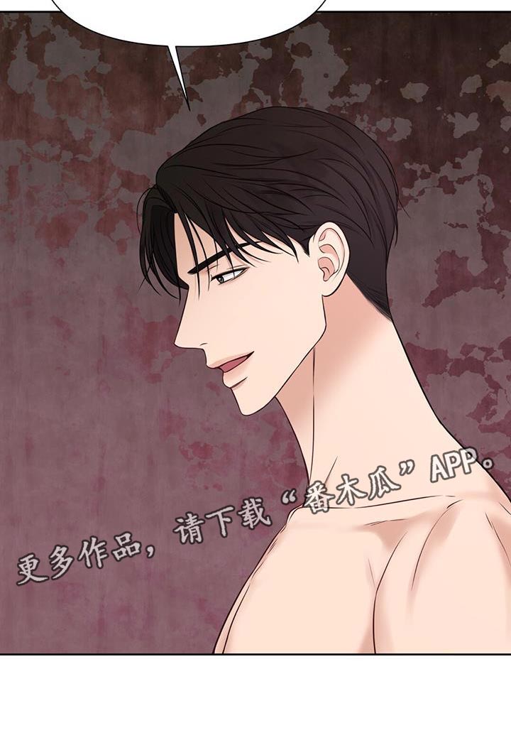 《纯白记忆》漫画最新章节第30章：肮脏的手段免费下拉式在线观看章节第【1】张图片