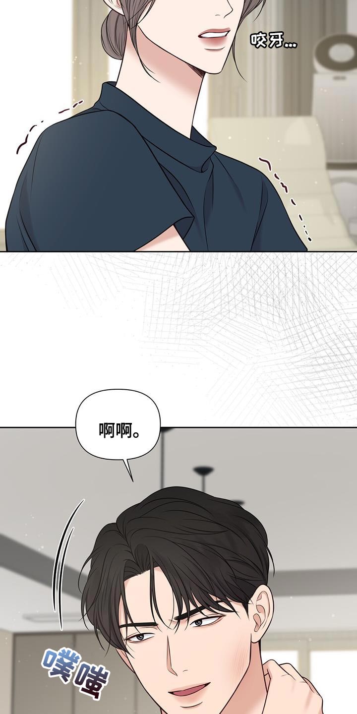 《纯白记忆》漫画最新章节第30章：肮脏的手段免费下拉式在线观看章节第【11】张图片