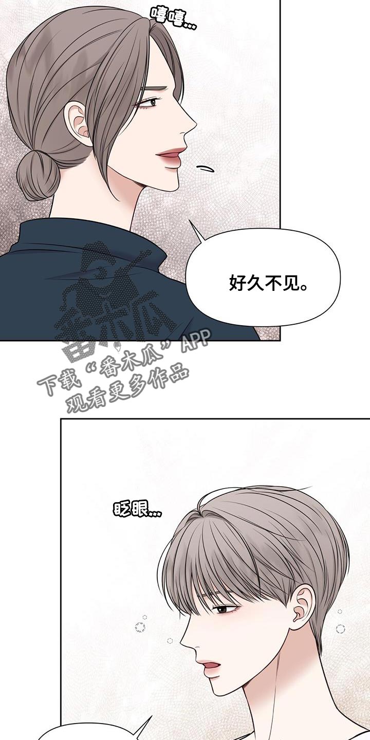 《纯白记忆》漫画最新章节第30章：肮脏的手段免费下拉式在线观看章节第【27】张图片