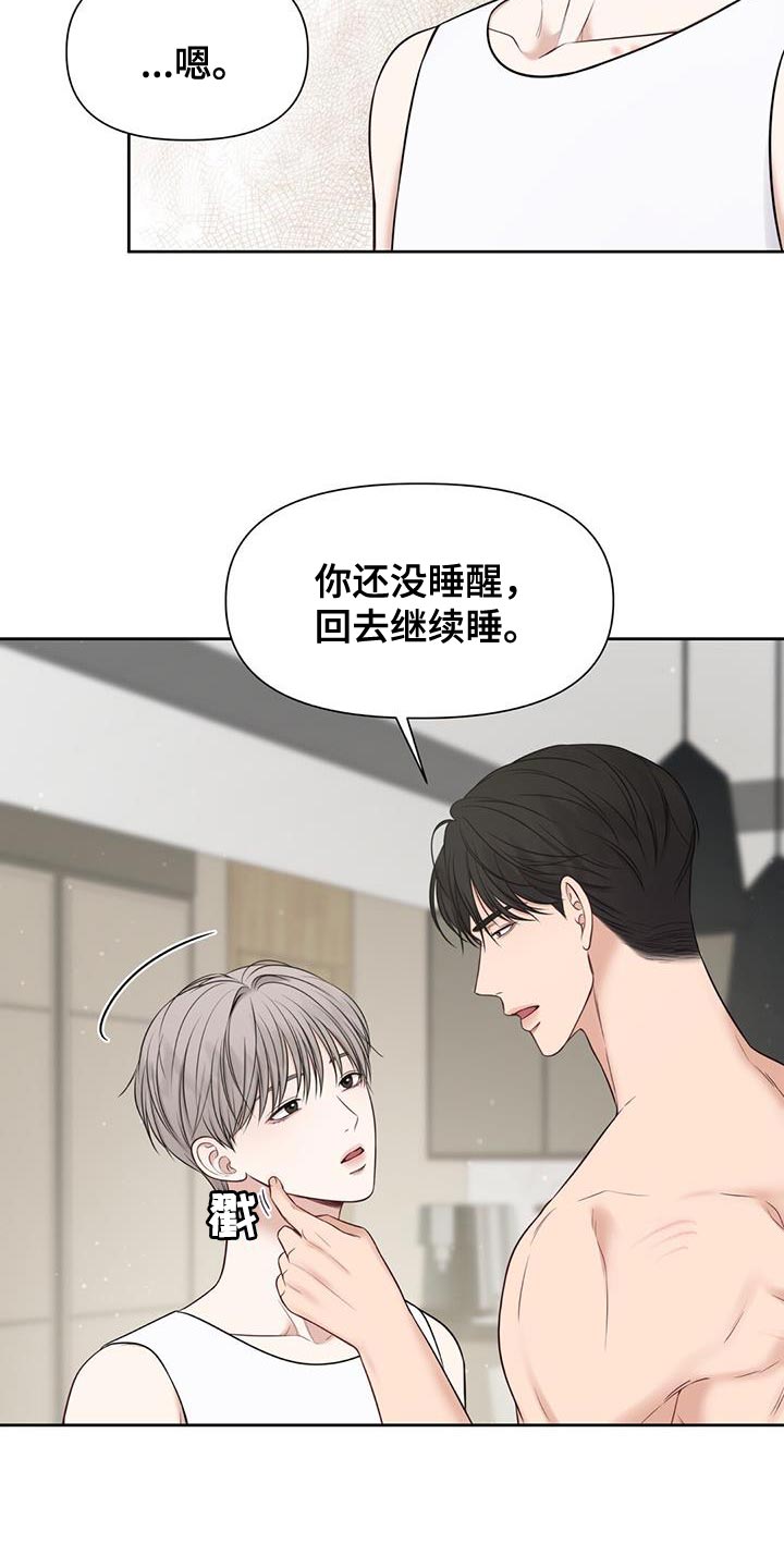 《纯白记忆》漫画最新章节第30章：肮脏的手段免费下拉式在线观看章节第【26】张图片