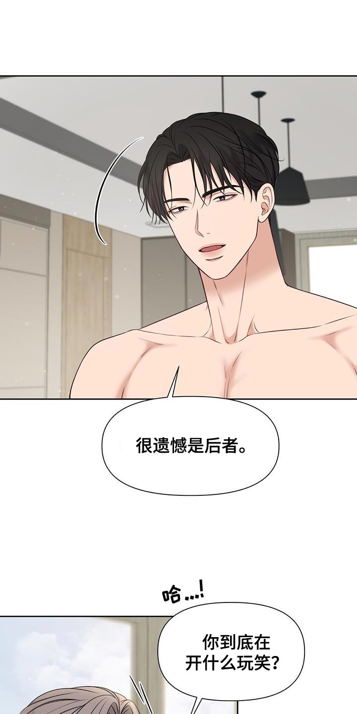 《纯白记忆》漫画最新章节第30章：肮脏的手段免费下拉式在线观看章节第【21】张图片