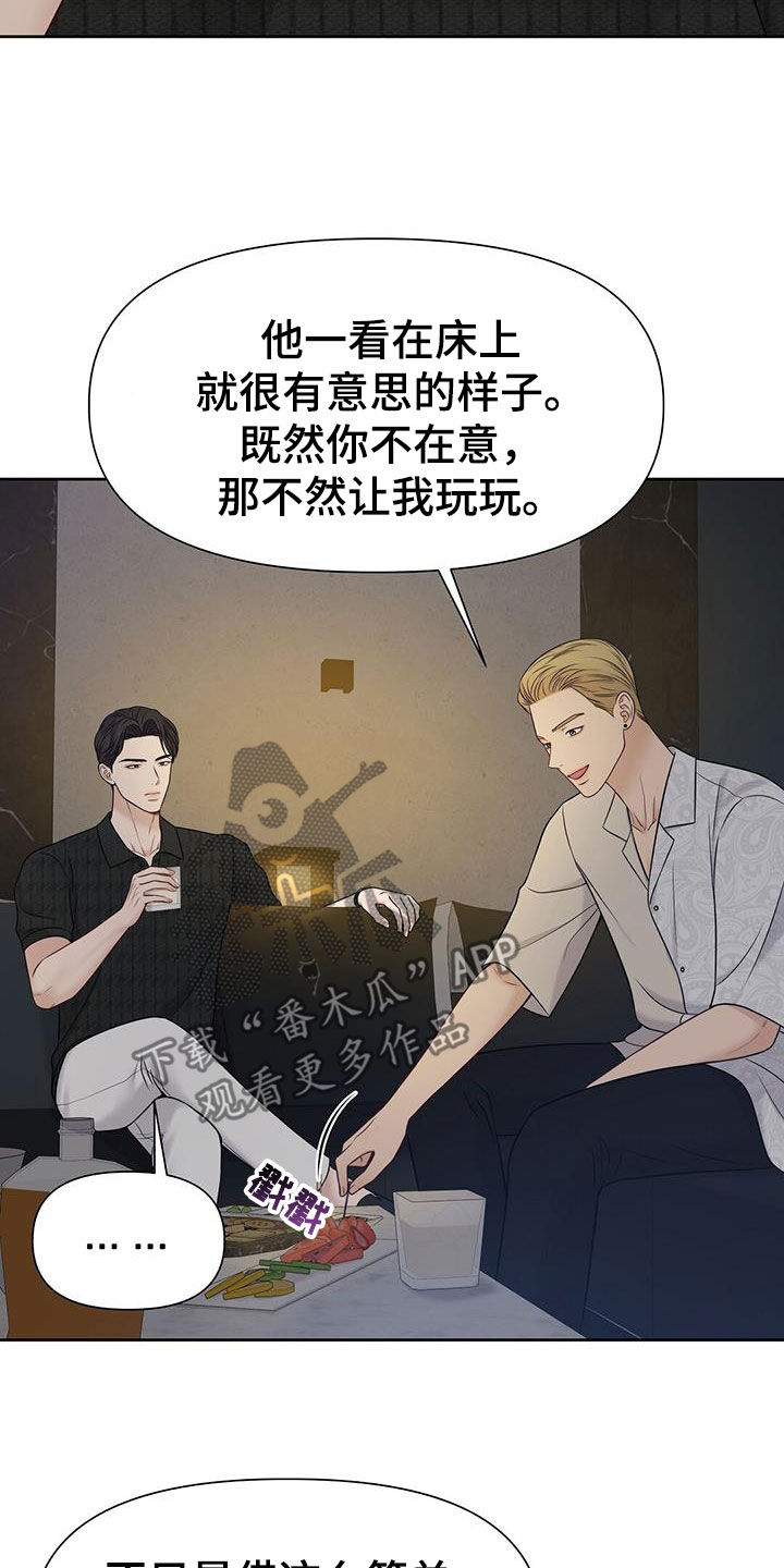 《纯白记忆》漫画最新章节第32章：该死的嘴免费下拉式在线观看章节第【8】张图片