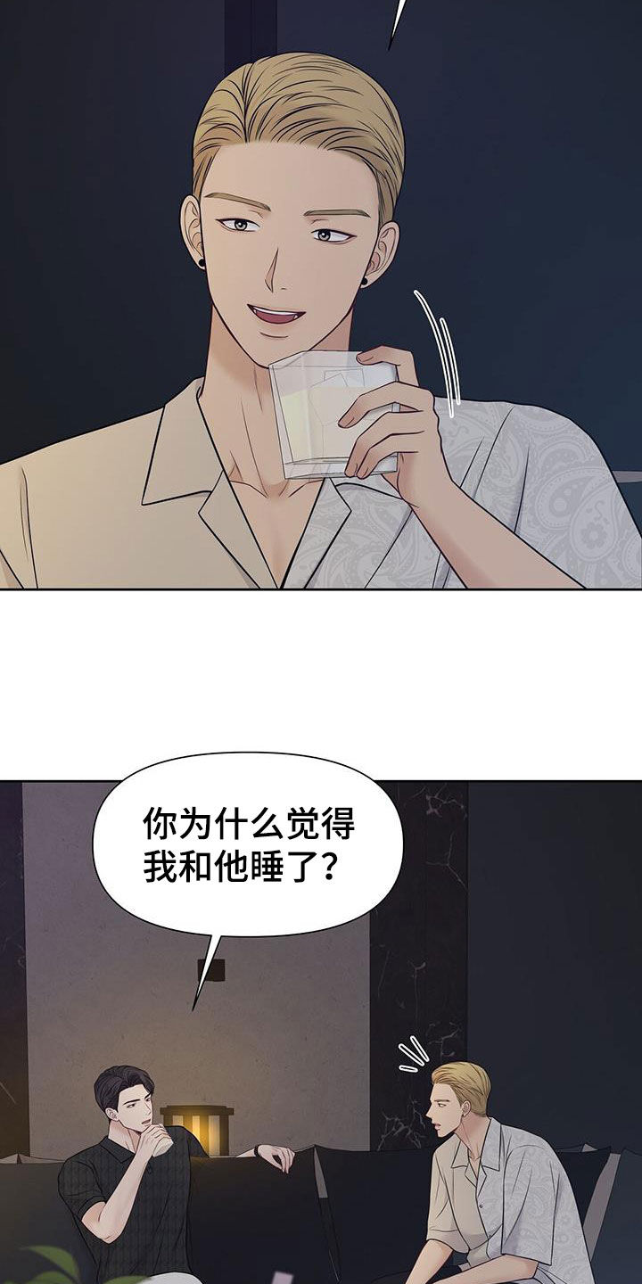 《纯白记忆》漫画最新章节第32章：该死的嘴免费下拉式在线观看章节第【15】张图片