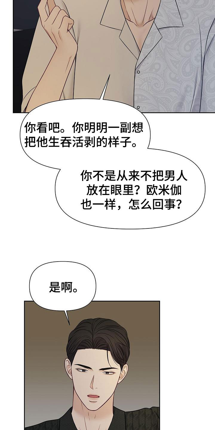 《纯白记忆》漫画最新章节第32章：该死的嘴免费下拉式在线观看章节第【12】张图片