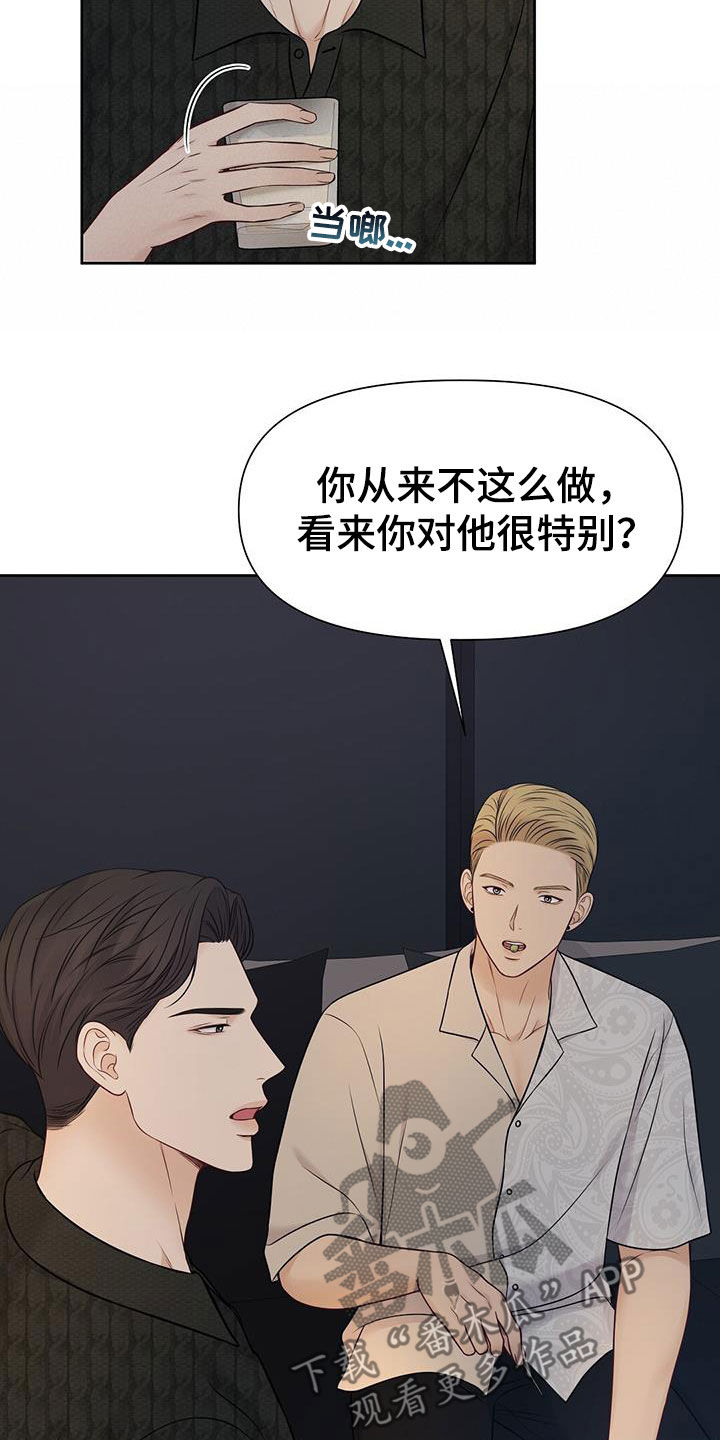 《纯白记忆》漫画最新章节第32章：该死的嘴免费下拉式在线观看章节第【11】张图片