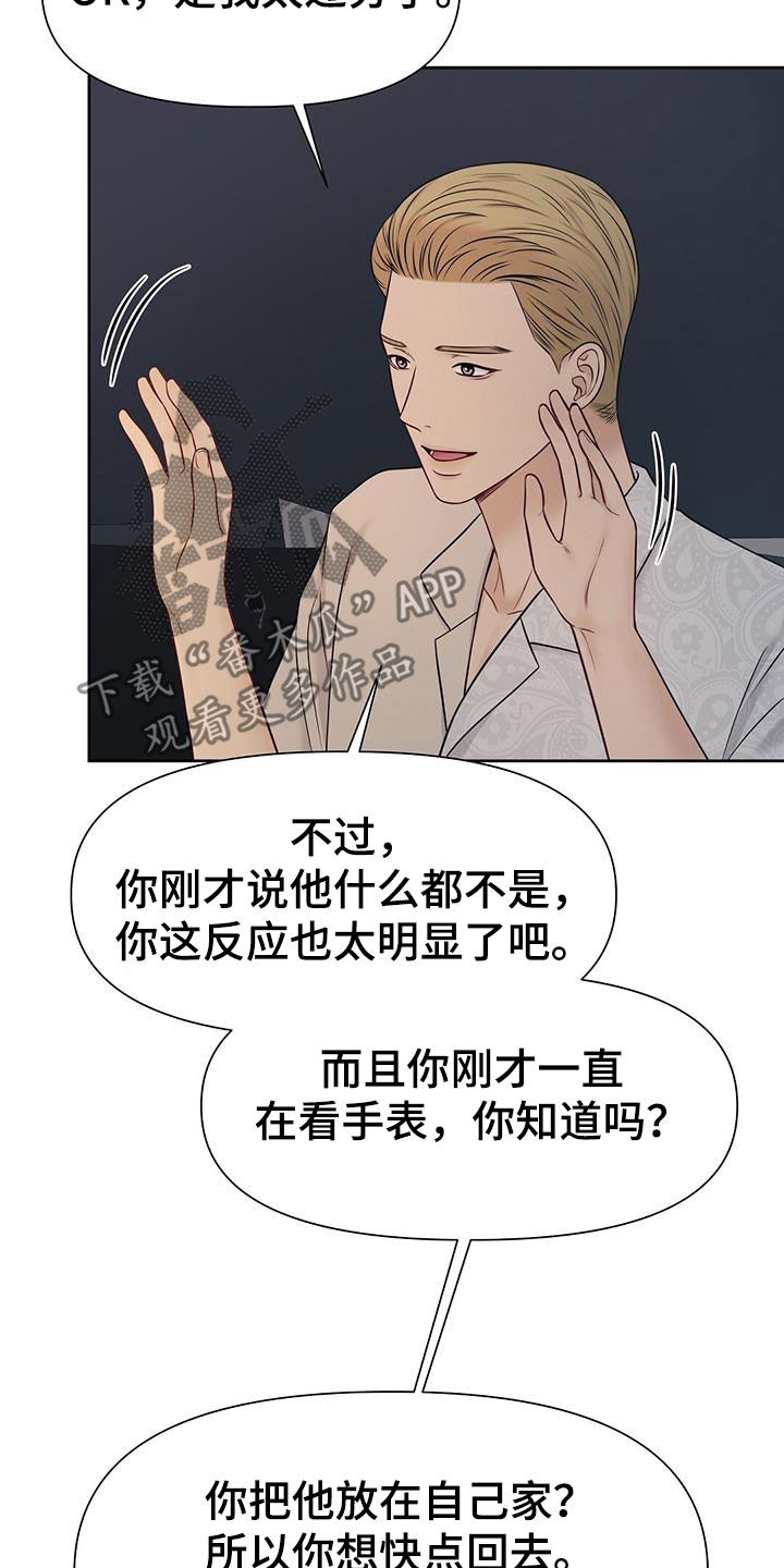 《纯白记忆》漫画最新章节第32章：该死的嘴免费下拉式在线观看章节第【3】张图片