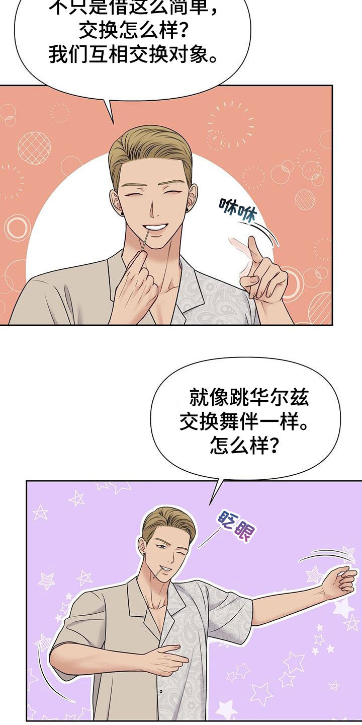 《纯白记忆》漫画最新章节第32章：该死的嘴免费下拉式在线观看章节第【7】张图片