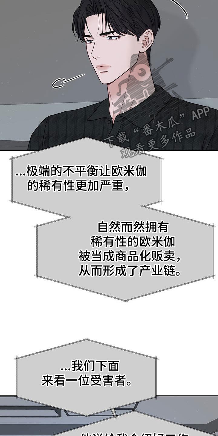 《纯白记忆》漫画最新章节第33章：想都别想免费下拉式在线观看章节第【34】张图片