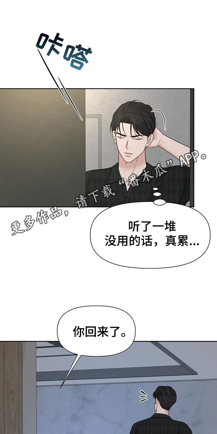 《纯白记忆》漫画最新章节第33章：想都别想免费下拉式在线观看章节第【37】张图片