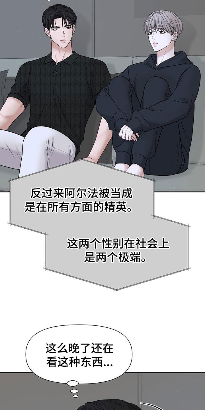 《纯白记忆》漫画最新章节第33章：想都别想免费下拉式在线观看章节第【35】张图片