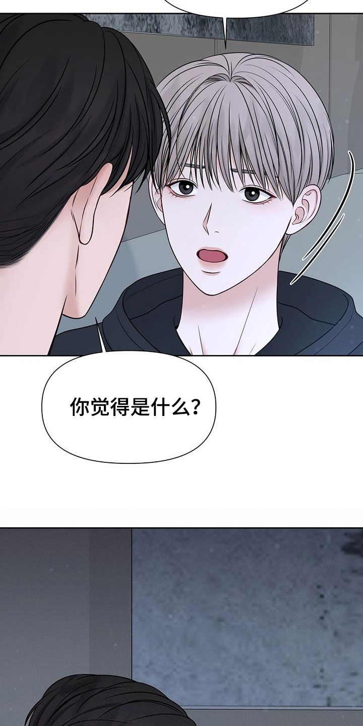 《纯白记忆》漫画最新章节第33章：想都别想免费下拉式在线观看章节第【7】张图片