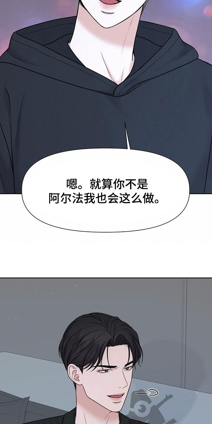 《纯白记忆》漫画最新章节第33章：想都别想免费下拉式在线观看章节第【15】张图片