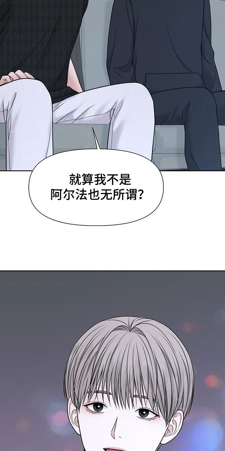 《纯白记忆》漫画最新章节第33章：想都别想免费下拉式在线观看章节第【16】张图片