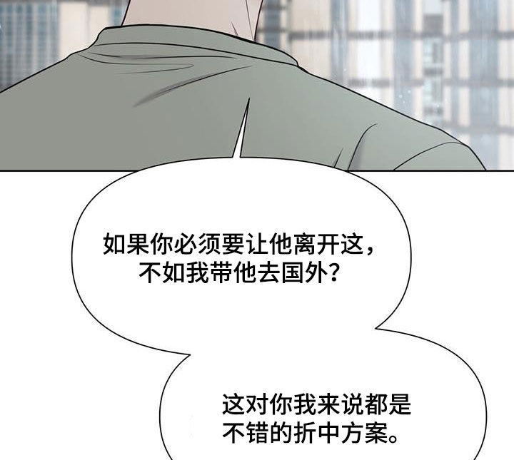 《纯白记忆》漫画最新章节第34章：协商失败免费下拉式在线观看章节第【25】张图片