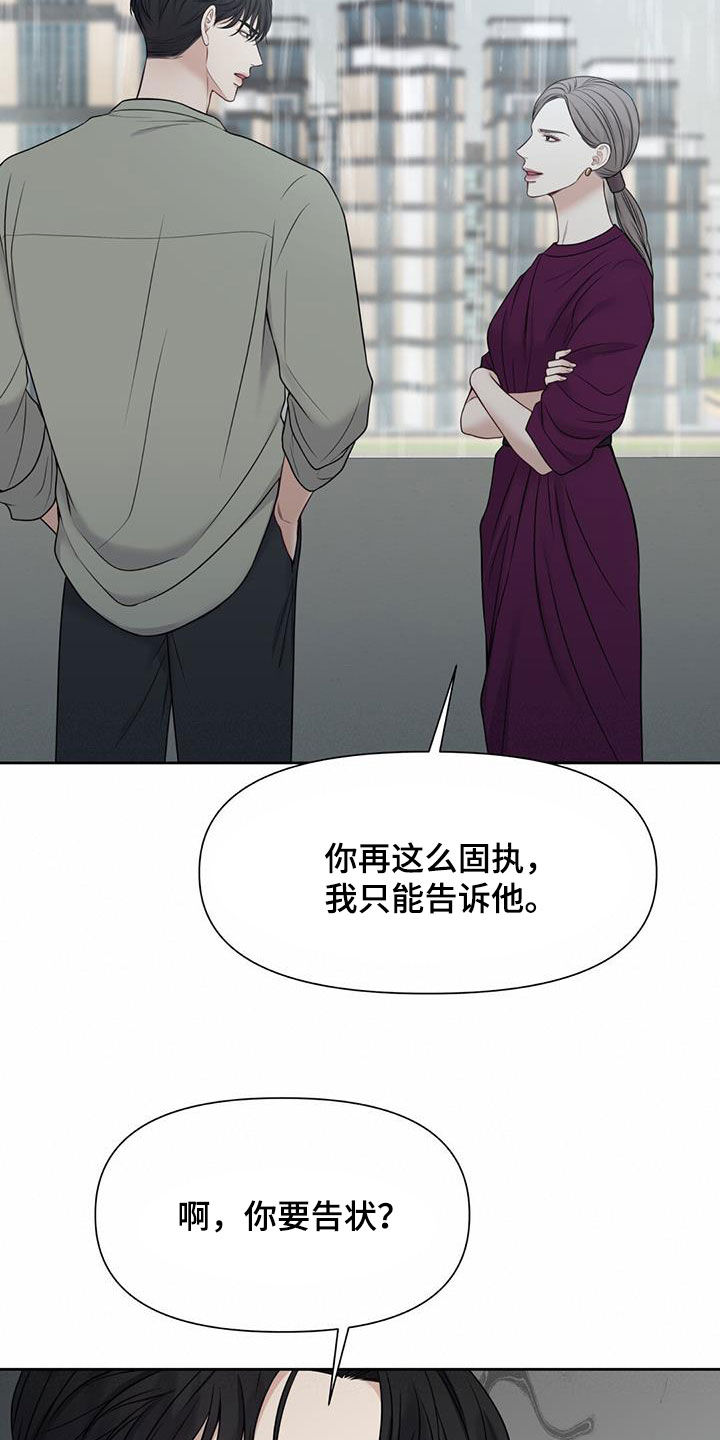 《纯白记忆》漫画最新章节第34章：协商失败免费下拉式在线观看章节第【19】张图片