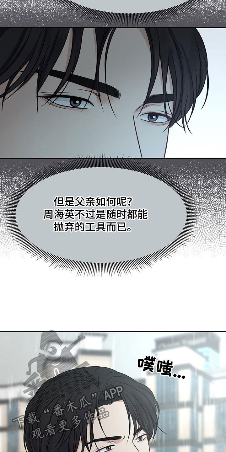 《纯白记忆》漫画最新章节第34章：协商失败免费下拉式在线观看章节第【8】张图片