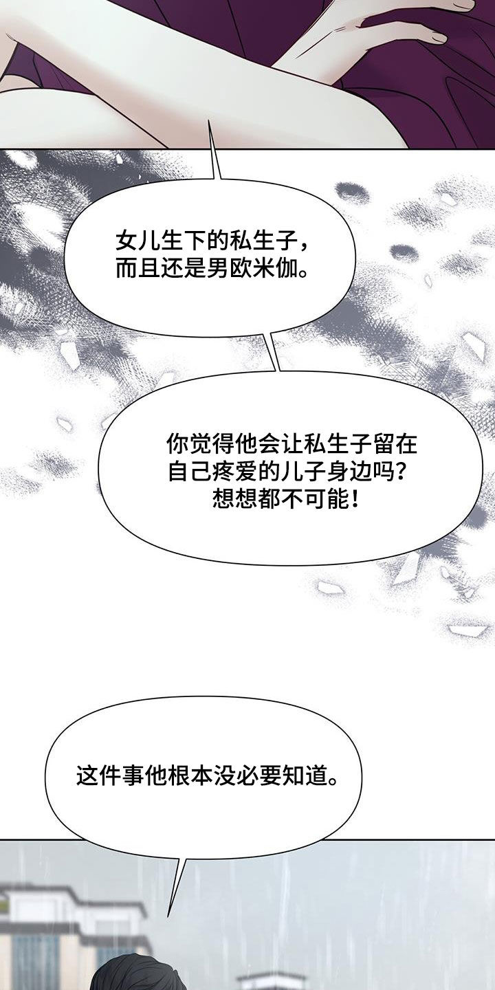 《纯白记忆》漫画最新章节第34章：协商失败免费下拉式在线观看章节第【20】张图片