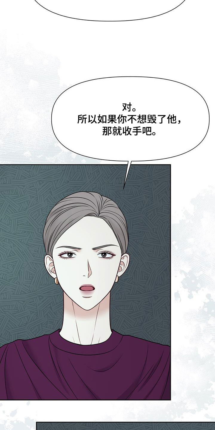 《纯白记忆》漫画最新章节第34章：协商失败免费下拉式在线观看章节第【12】张图片