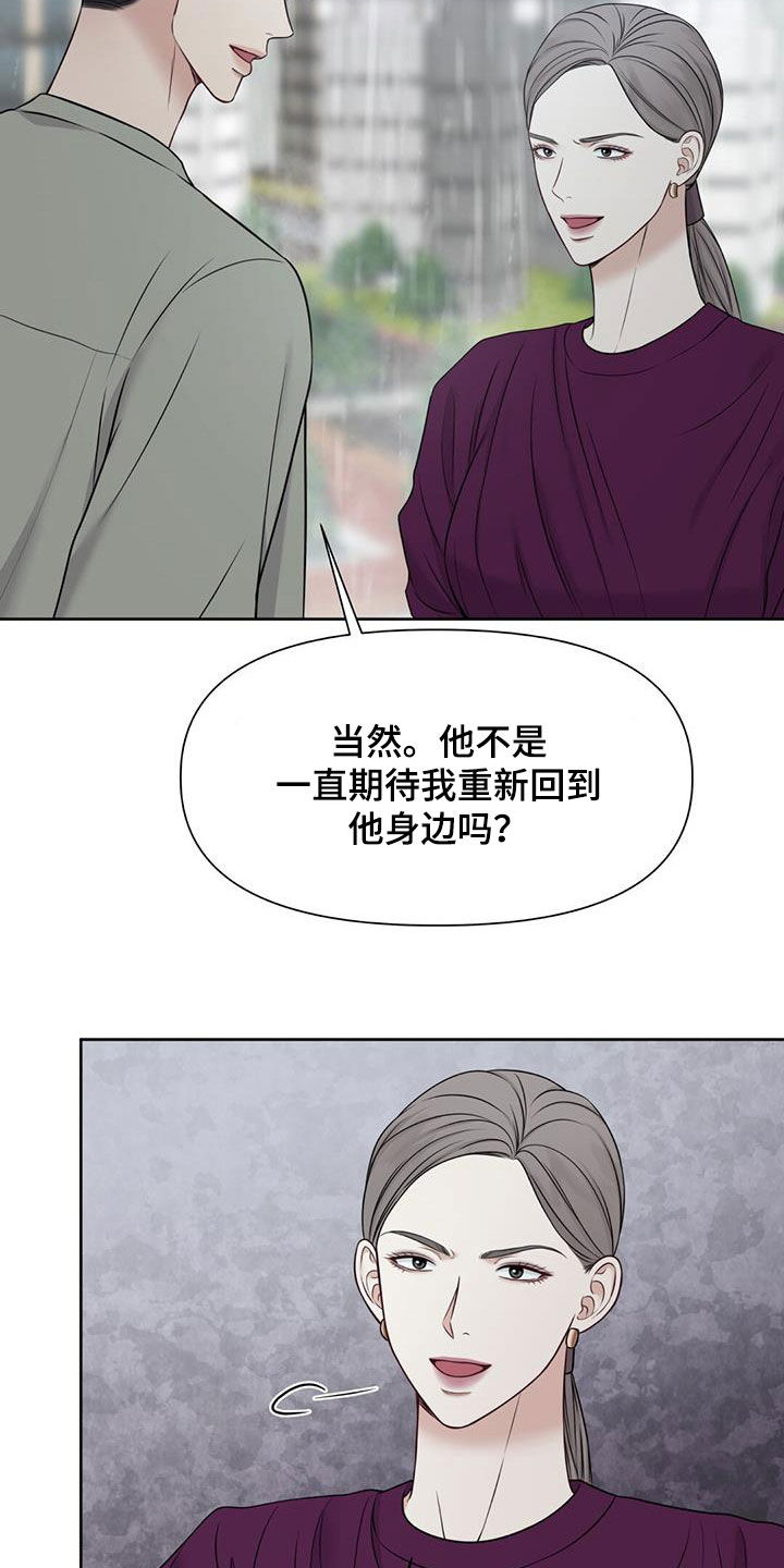 《纯白记忆》漫画最新章节第34章：协商失败免费下拉式在线观看章节第【6】张图片