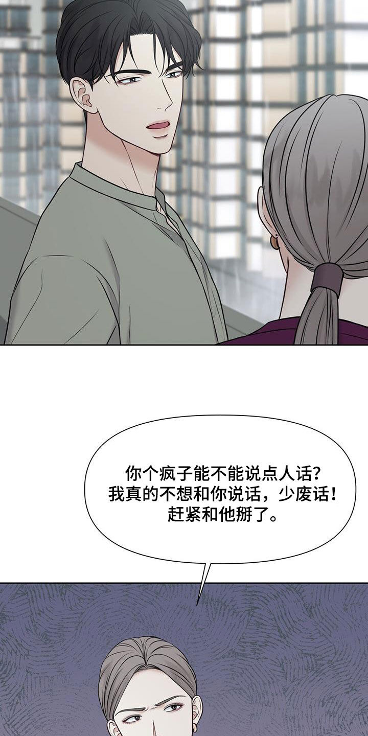 《纯白记忆》漫画最新章节第34章：协商失败免费下拉式在线观看章节第【29】张图片