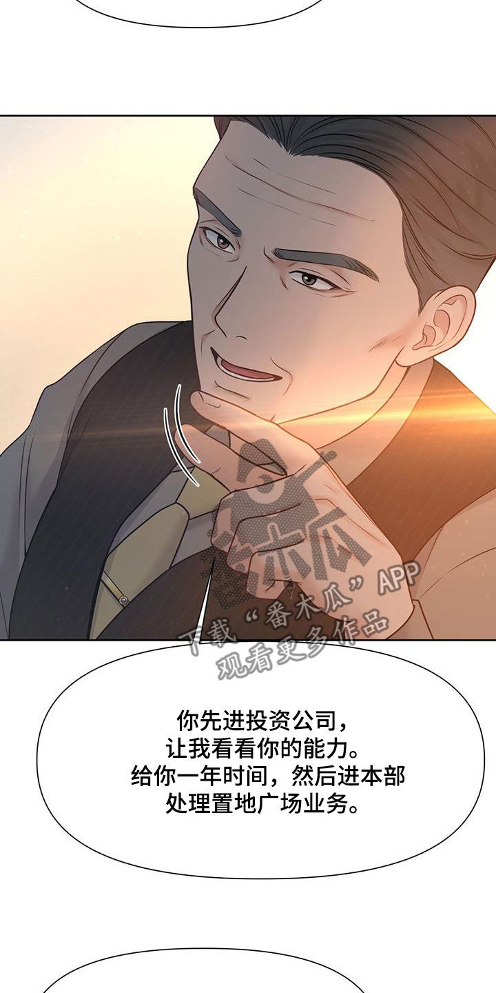 《纯白记忆》漫画最新章节第35章：摊牌免费下拉式在线观看章节第【4】张图片