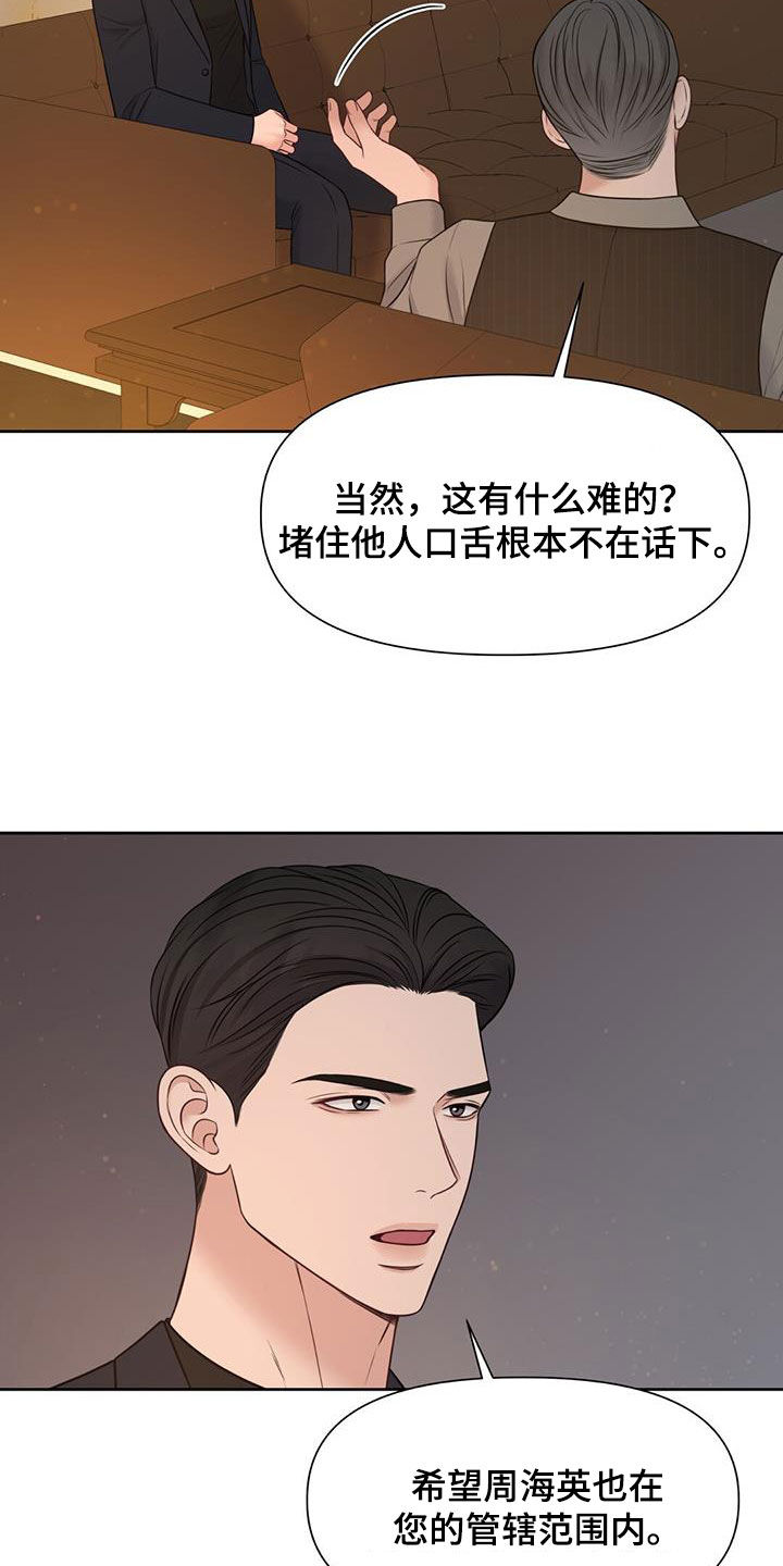 《纯白记忆》漫画最新章节第35章：摊牌免费下拉式在线观看章节第【11】张图片