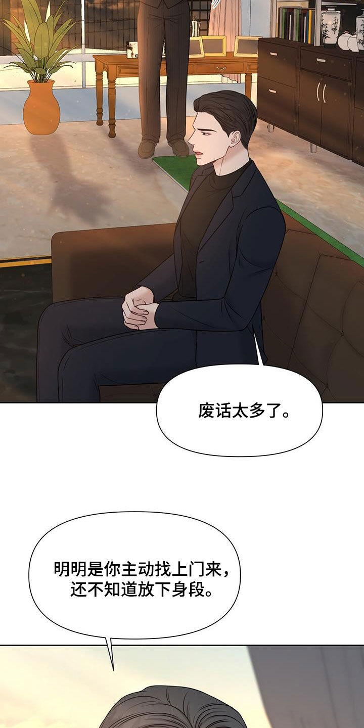 《纯白记忆》漫画最新章节第35章：摊牌免费下拉式在线观看章节第【23】张图片