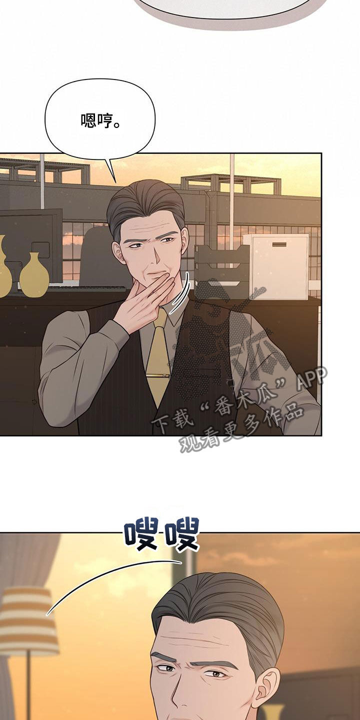 《纯白记忆》漫画最新章节第35章：摊牌免费下拉式在线观看章节第【13】张图片