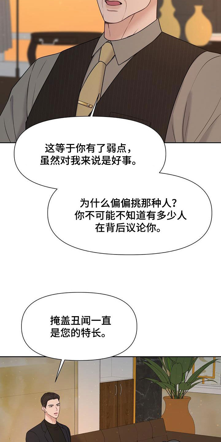 《纯白记忆》漫画最新章节第35章：摊牌免费下拉式在线观看章节第【12】张图片