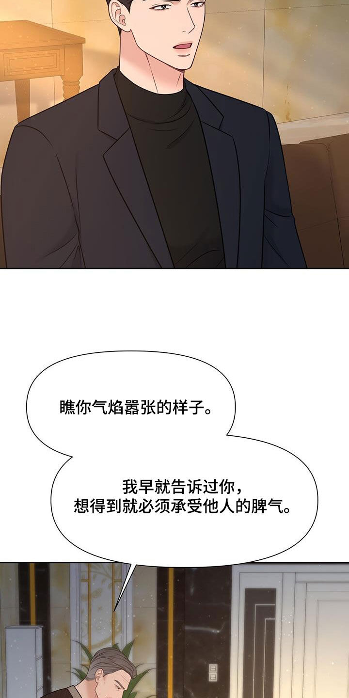 《纯白记忆》漫画最新章节第35章：摊牌免费下拉式在线观看章节第【21】张图片