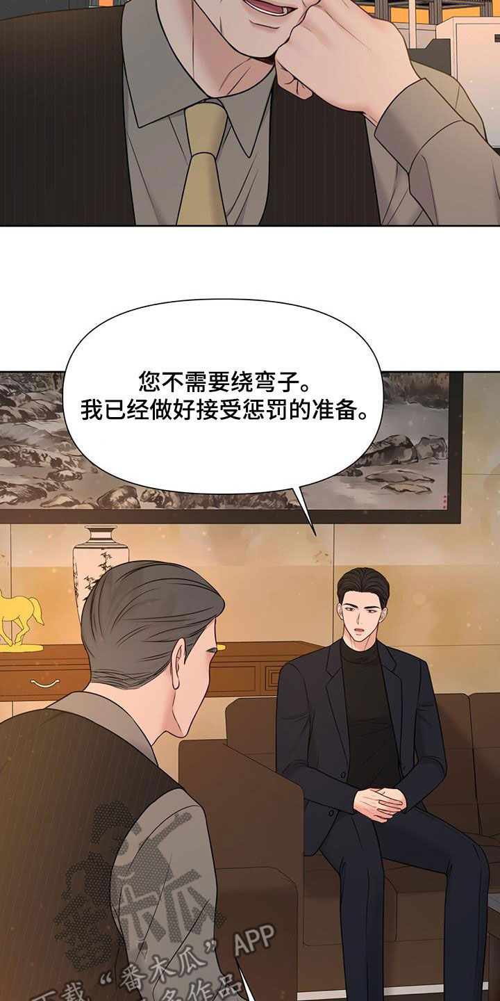 《纯白记忆》漫画最新章节第35章：摊牌免费下拉式在线观看章节第【7】张图片