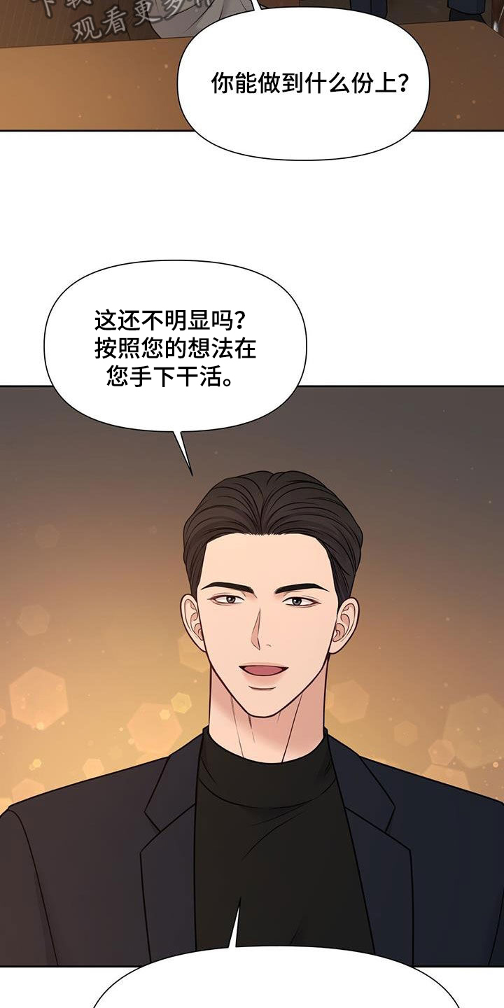 《纯白记忆》漫画最新章节第35章：摊牌免费下拉式在线观看章节第【6】张图片