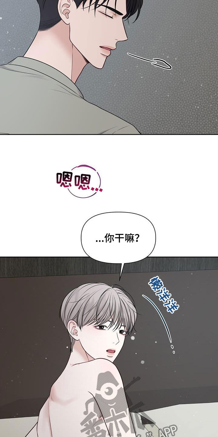 《纯白记忆》漫画最新章节第35章：摊牌免费下拉式在线观看章节第【32】张图片