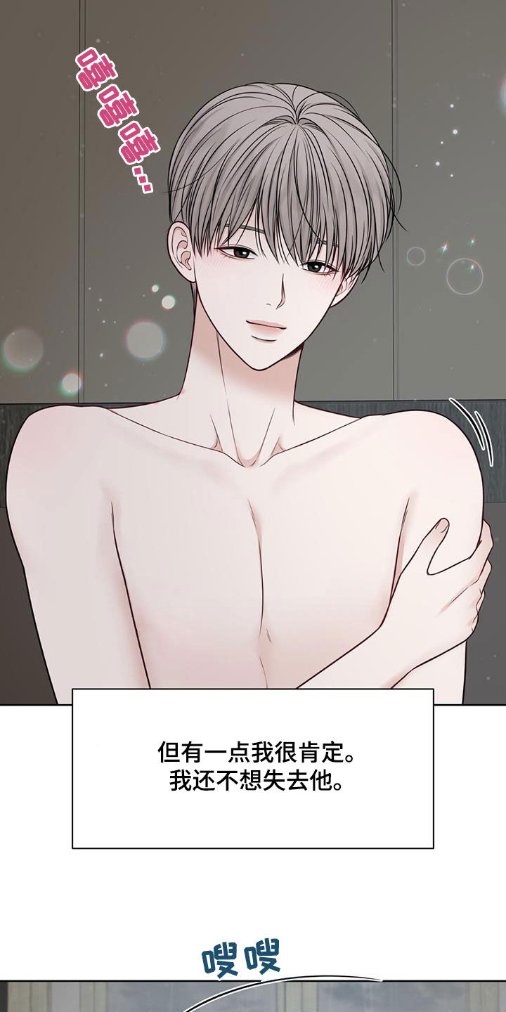 《纯白记忆》漫画最新章节第35章：摊牌免费下拉式在线观看章节第【29】张图片