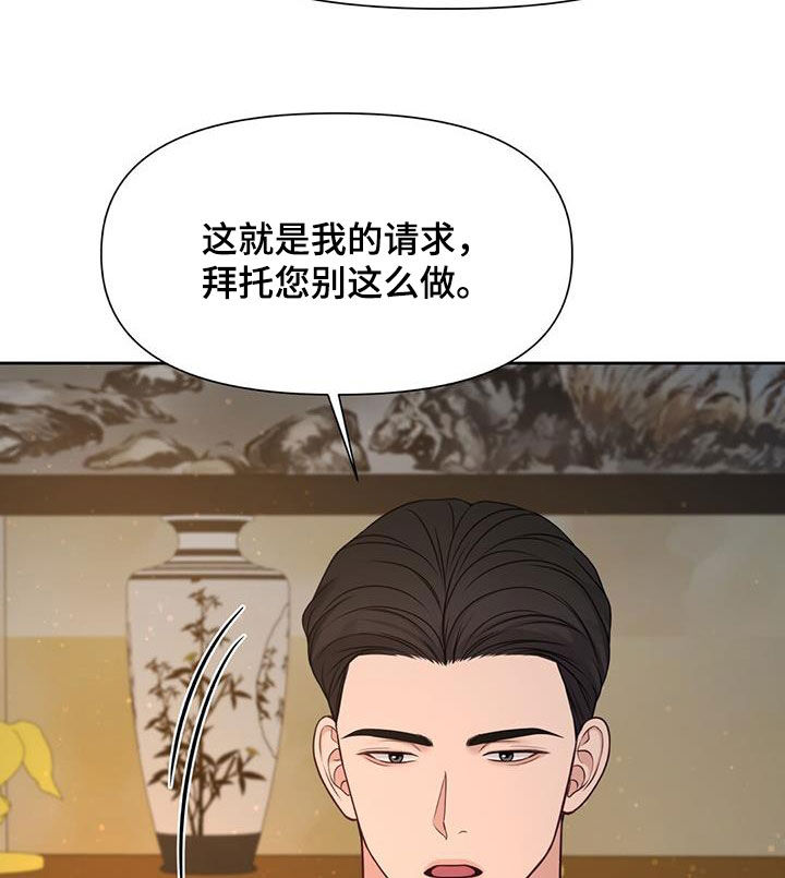 《纯白记忆》漫画最新章节第35章：摊牌免费下拉式在线观看章节第【9】张图片