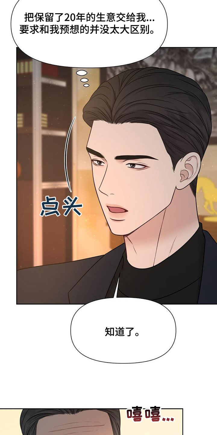 《纯白记忆》漫画最新章节第35章：摊牌免费下拉式在线观看章节第【3】张图片