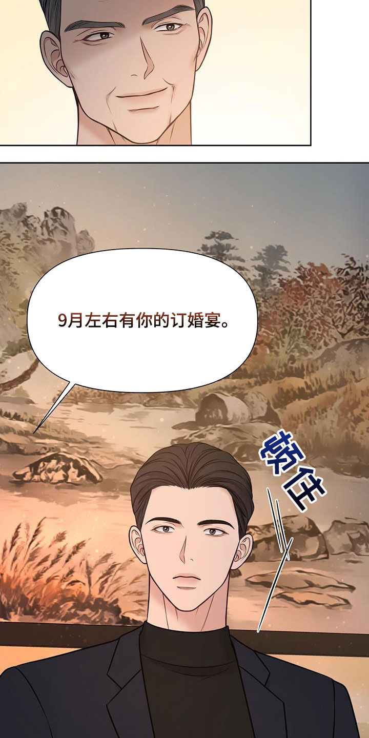 《纯白记忆》漫画最新章节第35章：摊牌免费下拉式在线观看章节第【2】张图片