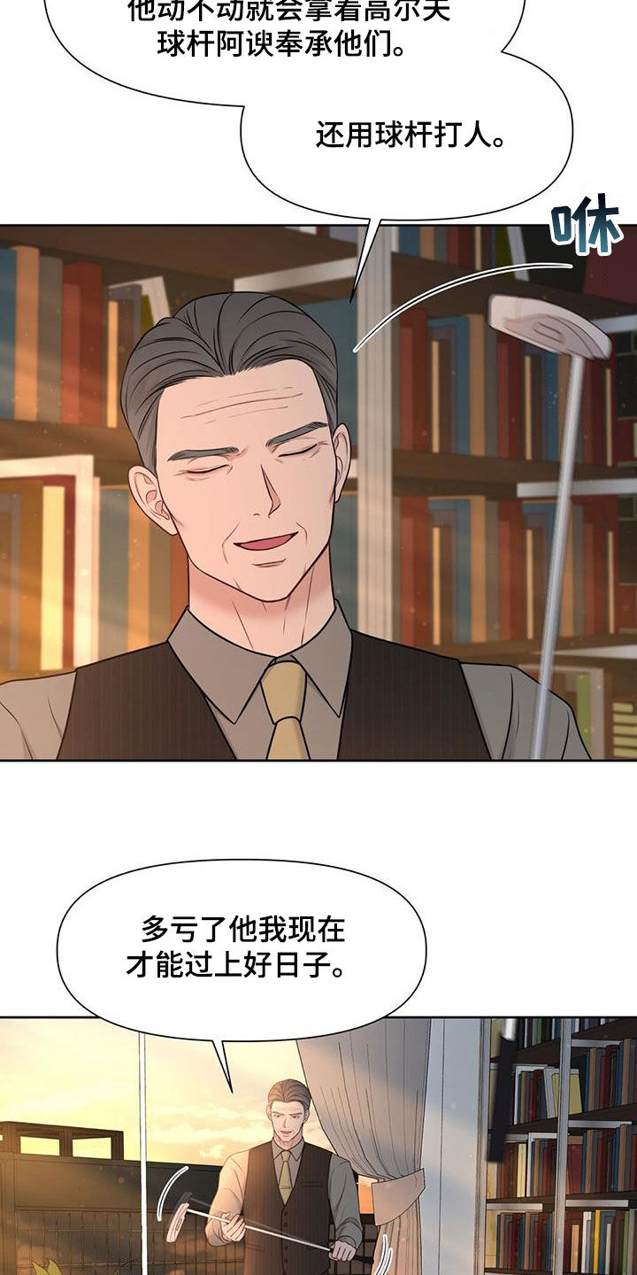 《纯白记忆》漫画最新章节第35章：摊牌免费下拉式在线观看章节第【24】张图片