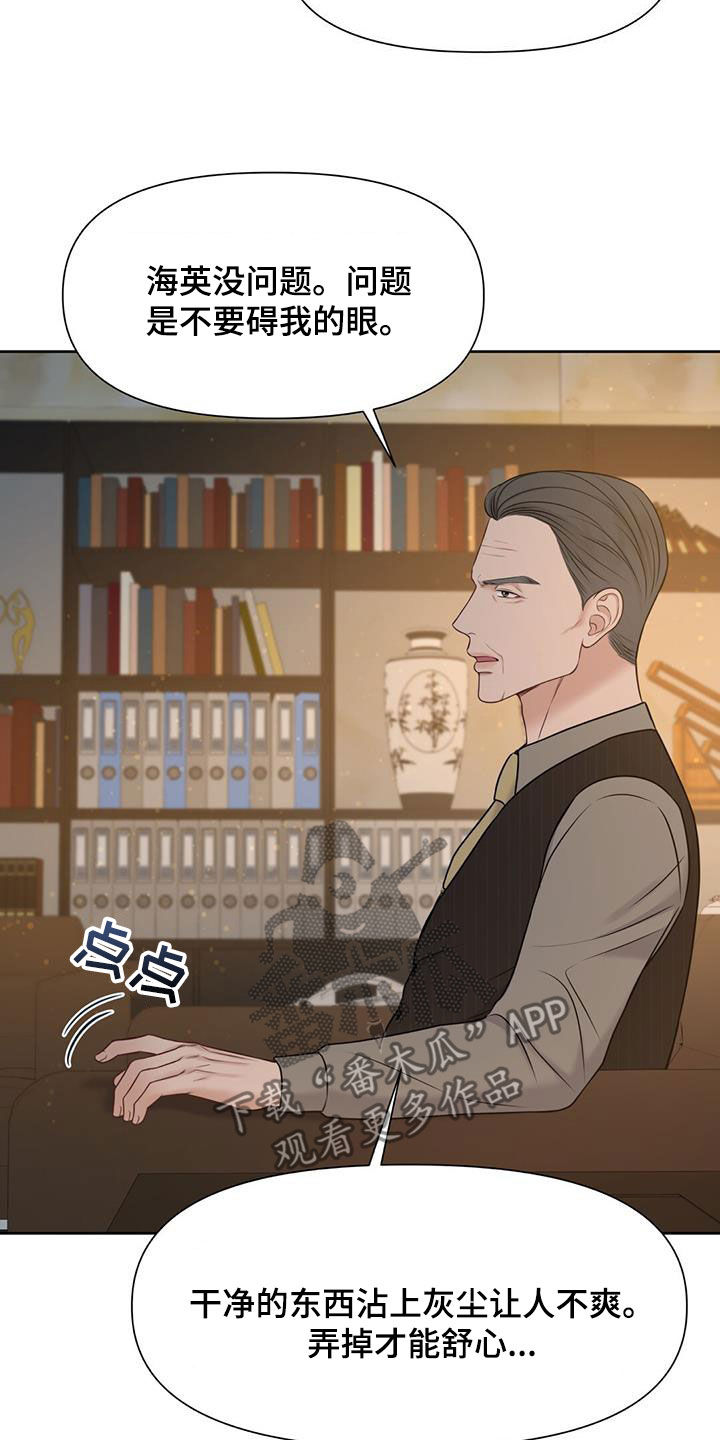 《纯白记忆》漫画最新章节第35章：摊牌免费下拉式在线观看章节第【10】张图片