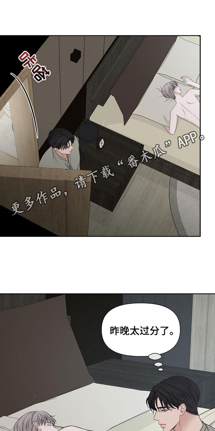 《纯白记忆》漫画最新章节第35章：摊牌免费下拉式在线观看章节第【35】张图片