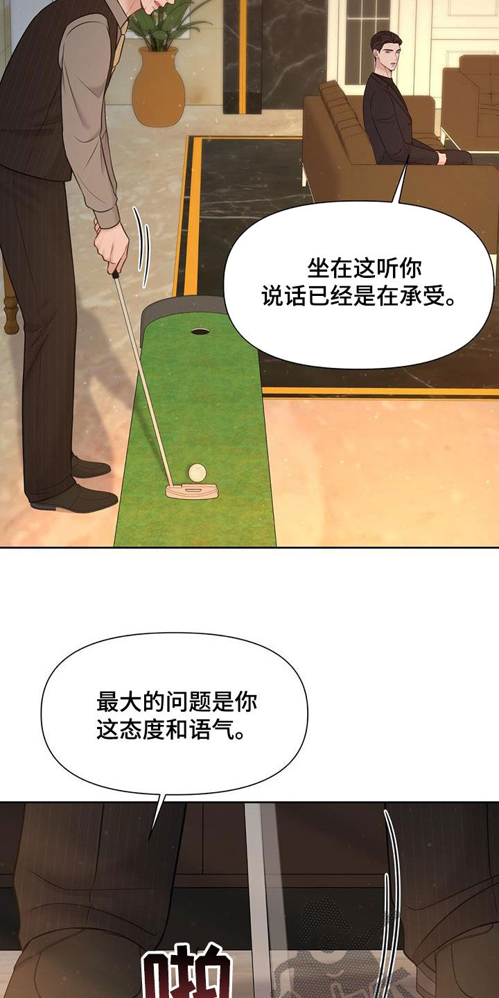 《纯白记忆》漫画最新章节第35章：摊牌免费下拉式在线观看章节第【20】张图片