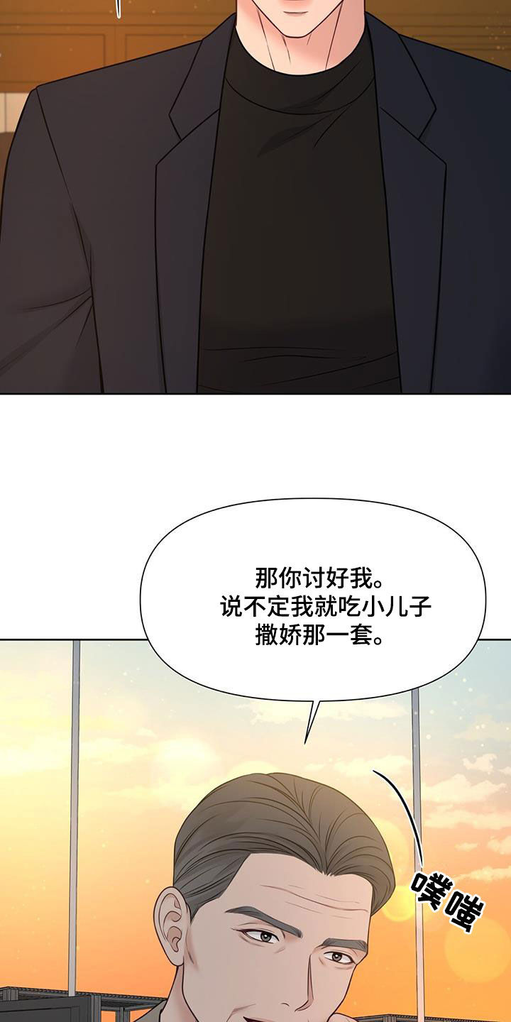 《纯白记忆》漫画最新章节第35章：摊牌免费下拉式在线观看章节第【8】张图片