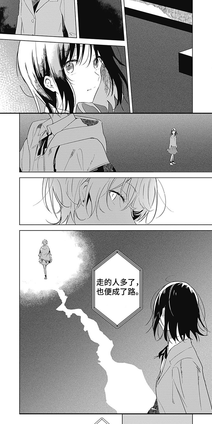 《花朵绽放》漫画最新章节第3章：感染力免费下拉式在线观看章节第【4】张图片