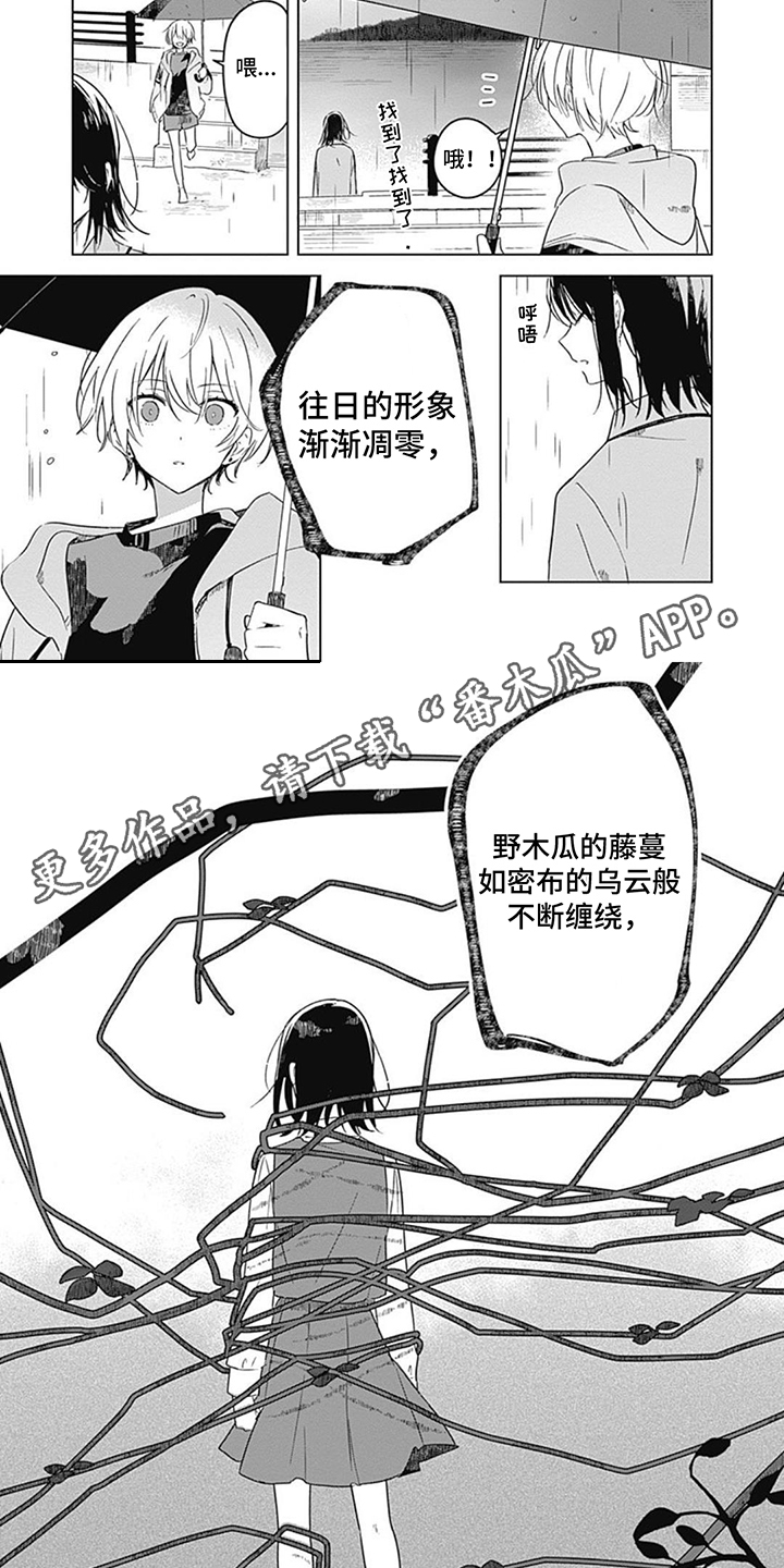 《花朵绽放》漫画最新章节第5章：身临其境免费下拉式在线观看章节第【7】张图片