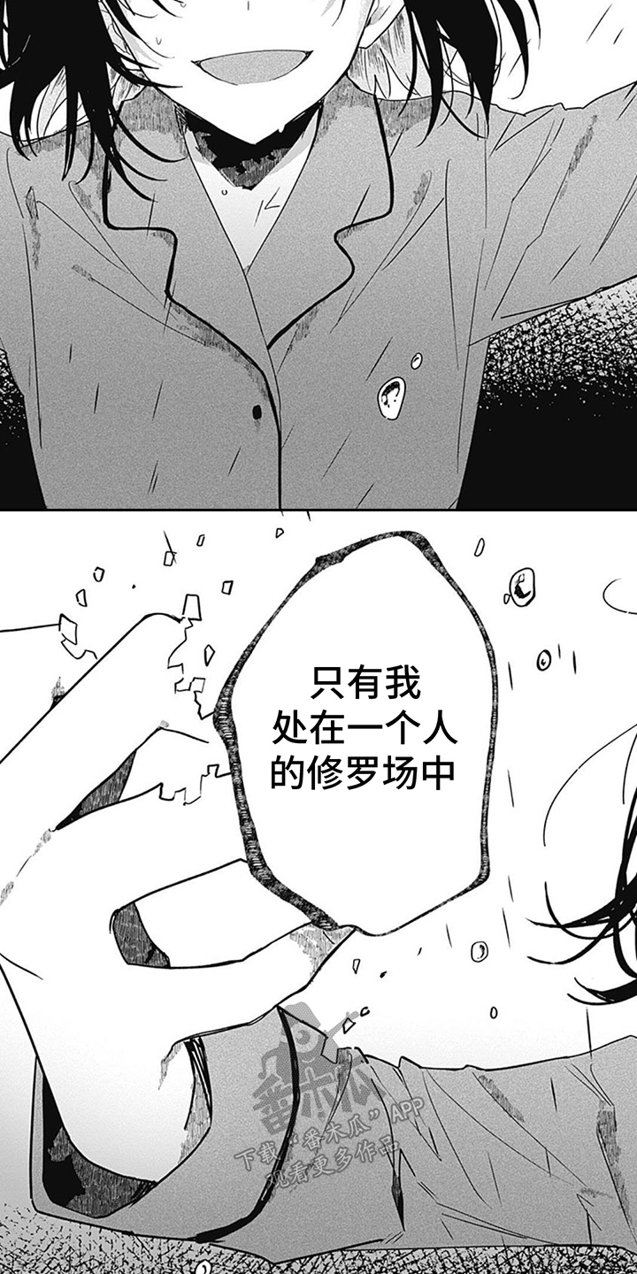 《花朵绽放》漫画最新章节第5章：身临其境免费下拉式在线观看章节第【2】张图片